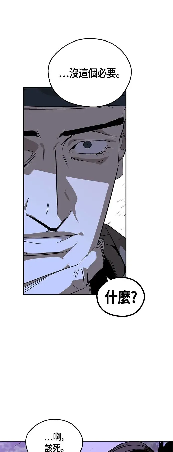 第39话 第42页