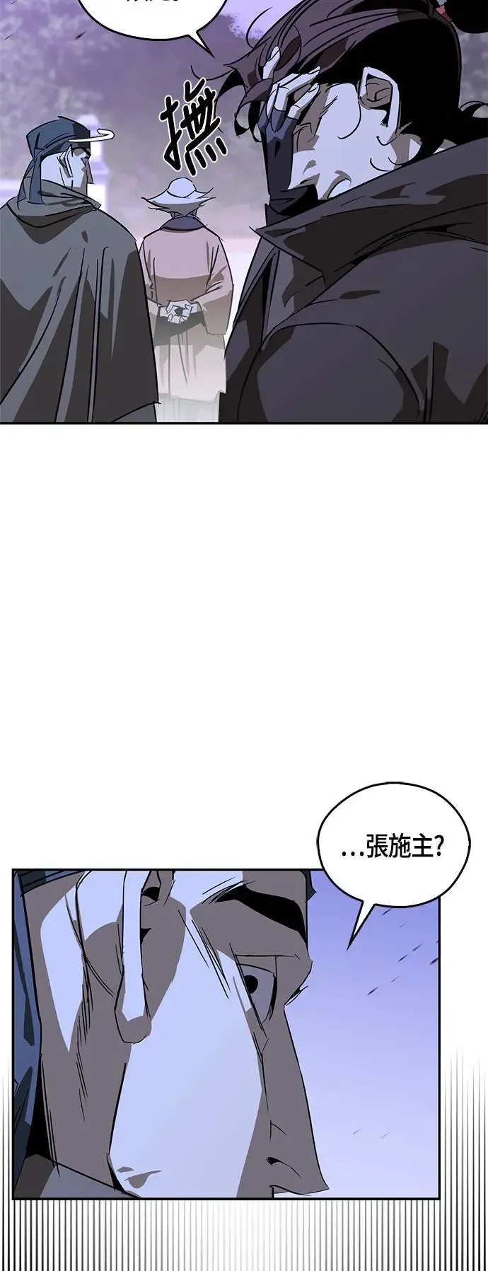 第39话 第43页