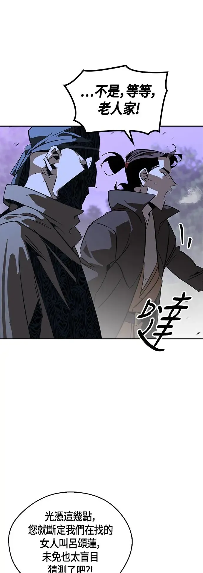 第39话 第47页
