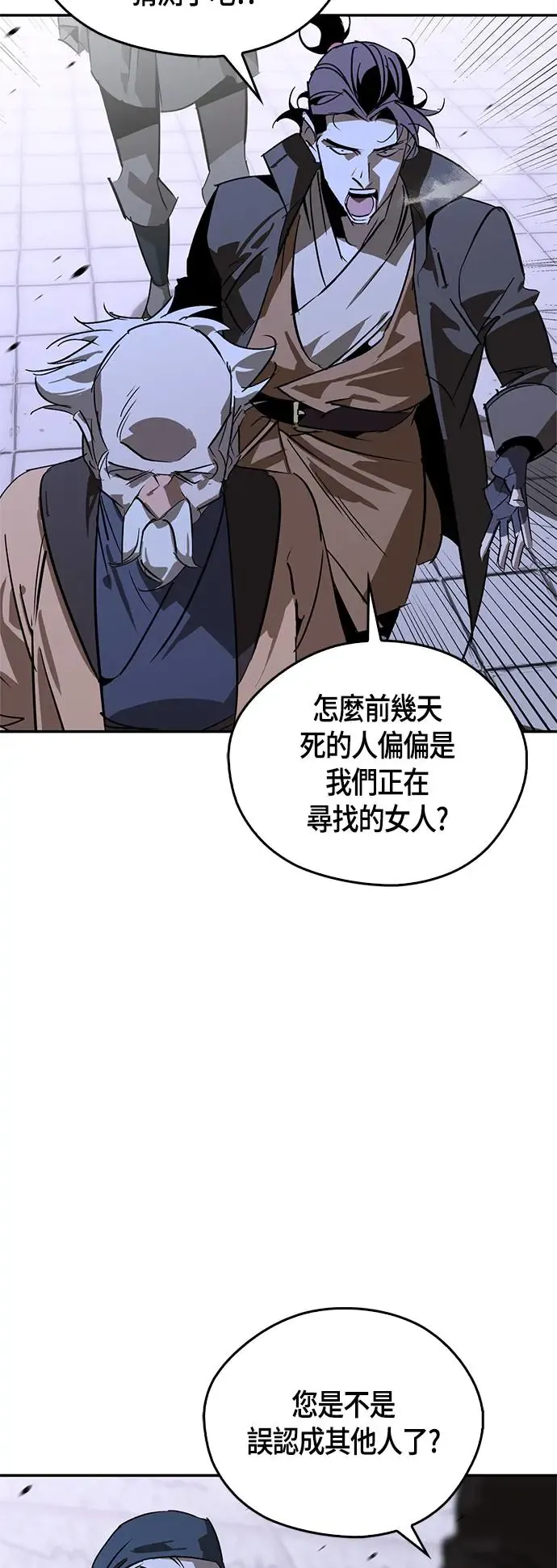 第39话 第48页