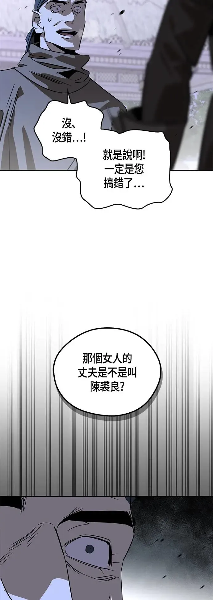第39话 第49页