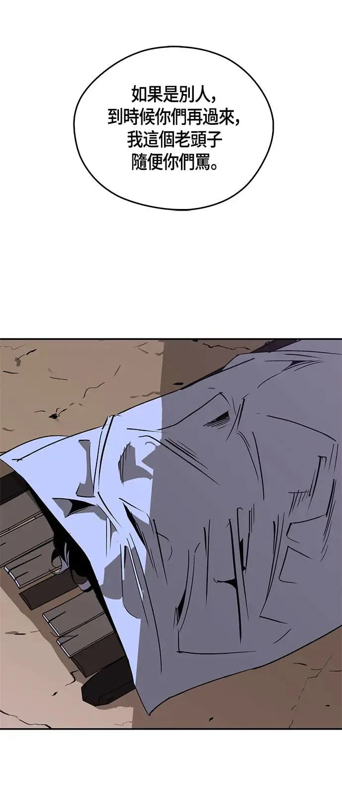 第39话 第53页