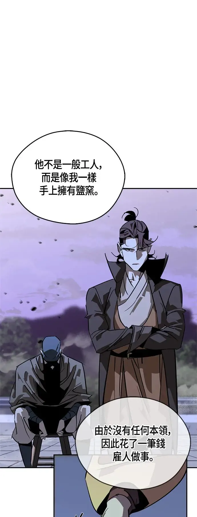 第39话 第60页