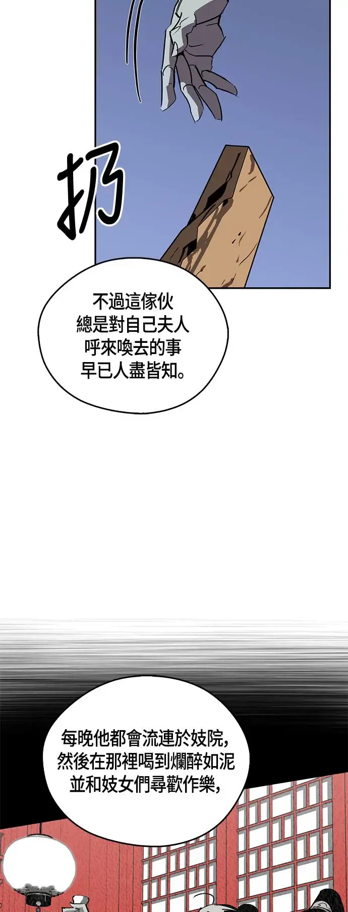 第39话 第61页