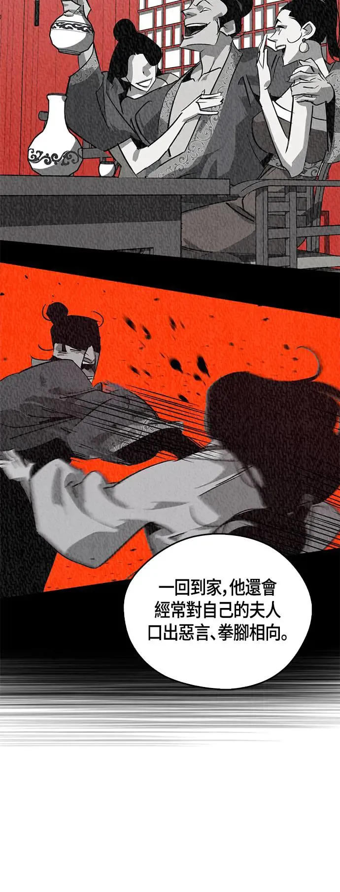 第39话 第62页
