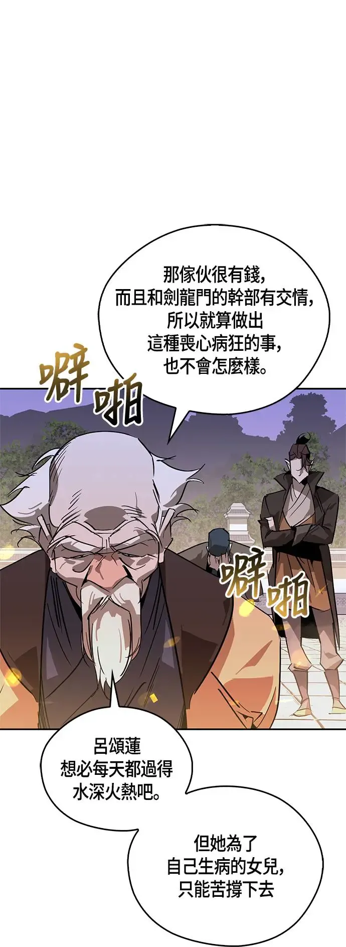 第39话 第65页