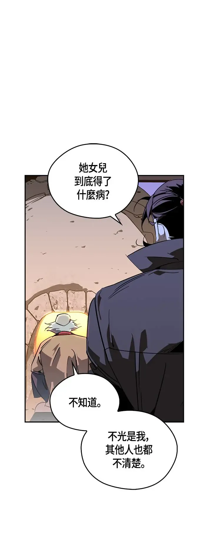 第39话 第66页
