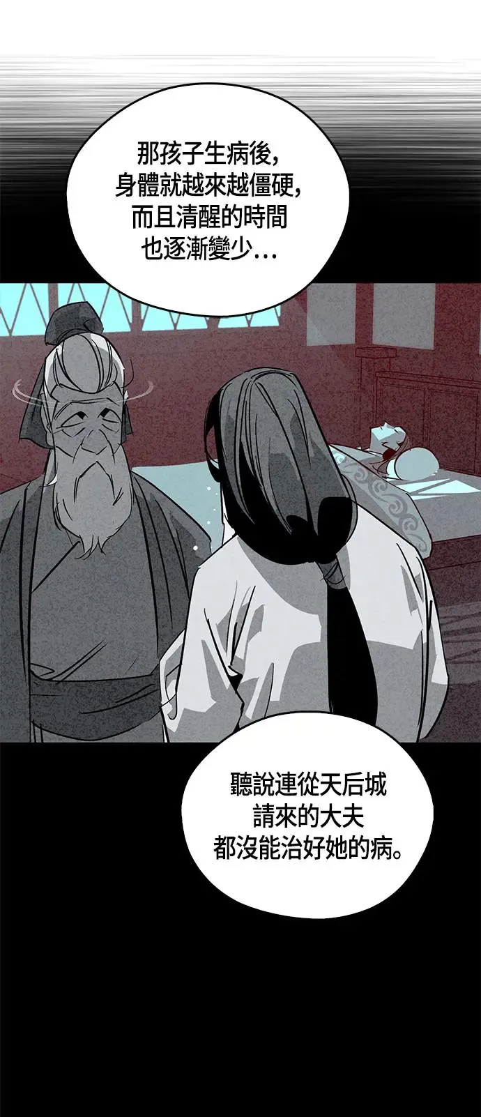 第39话 第67页