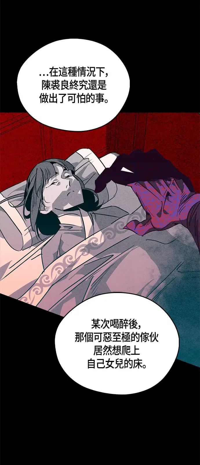 第39话 第68页