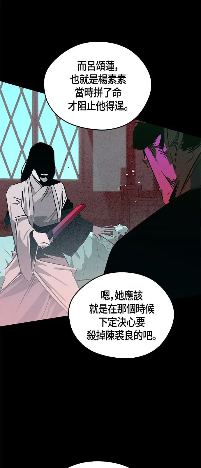 第39话 第69页