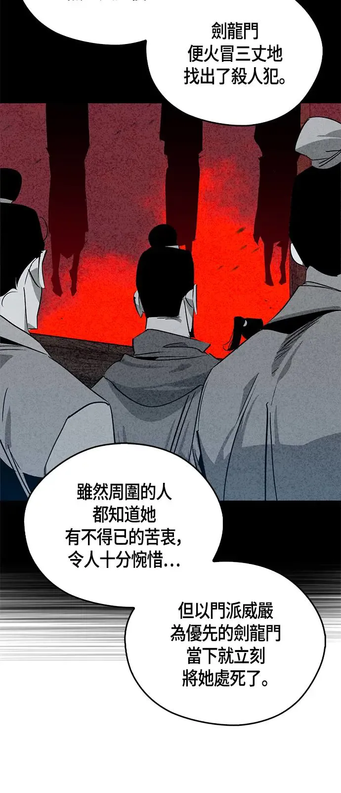第39话 第71页