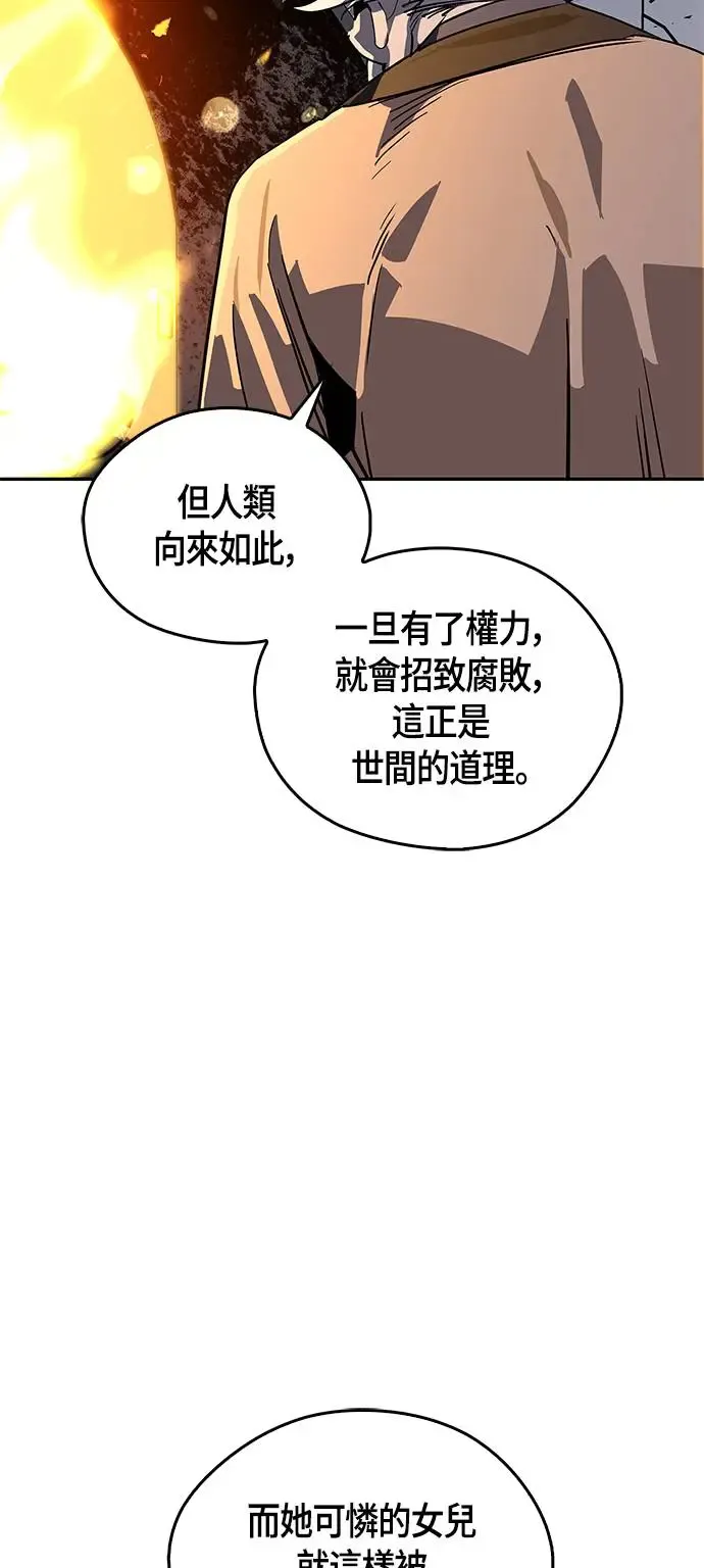 第39话 第74页