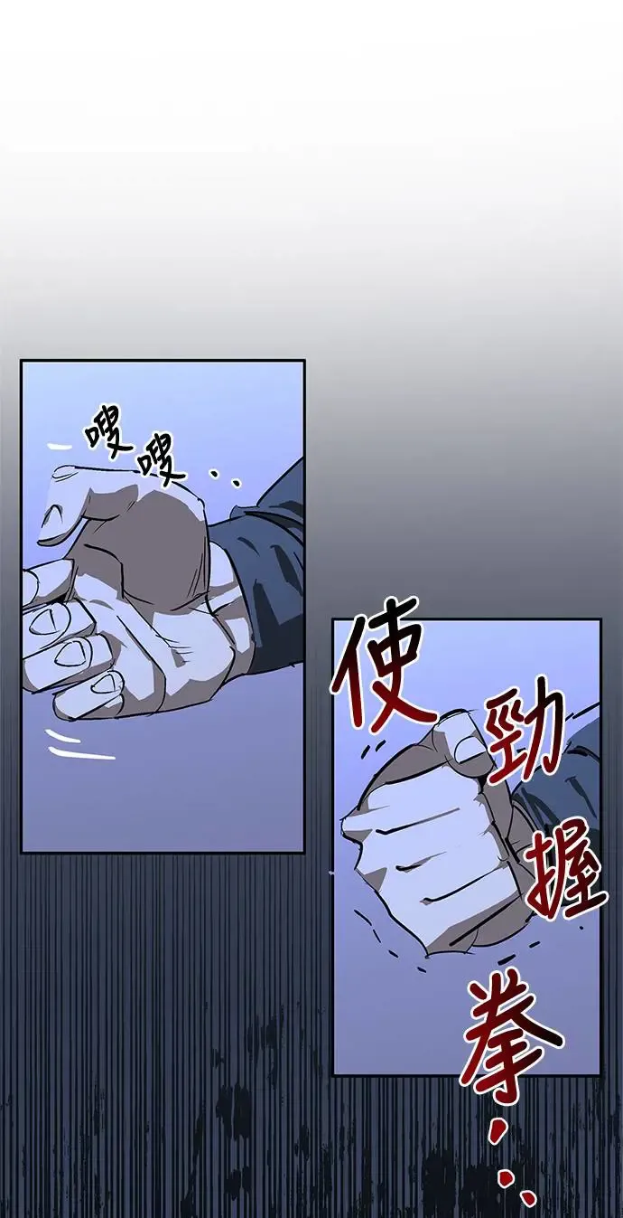 第39话 第76页