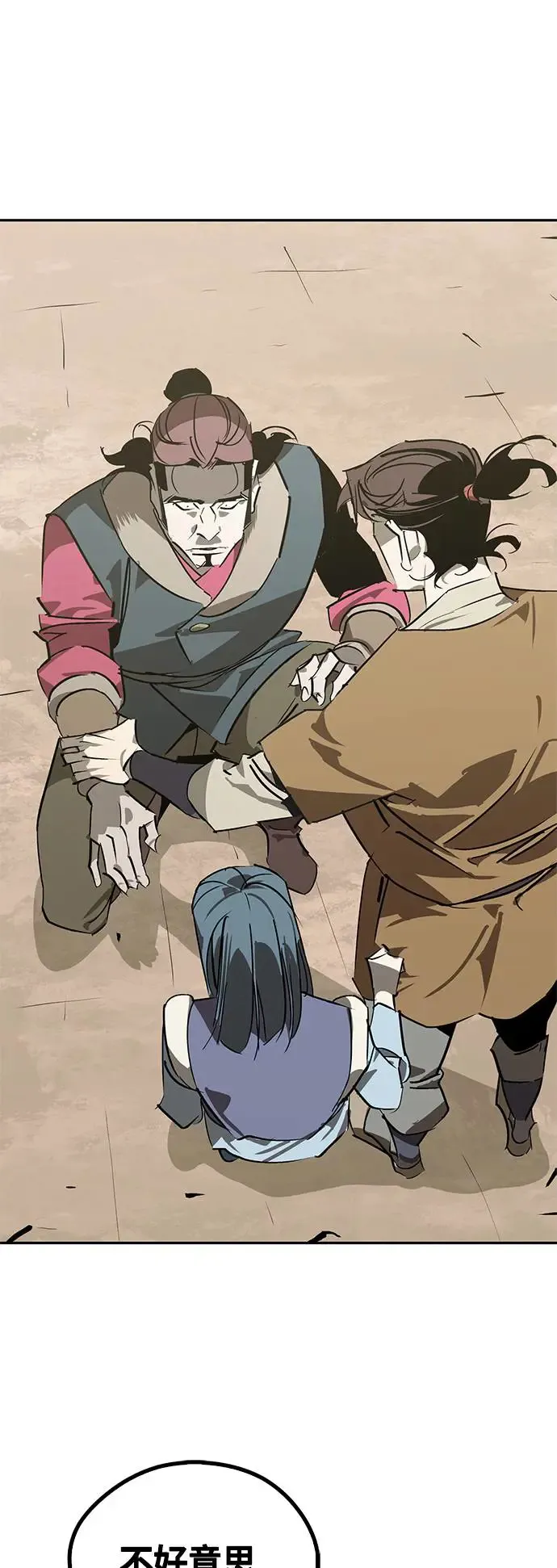 第48话 第1页