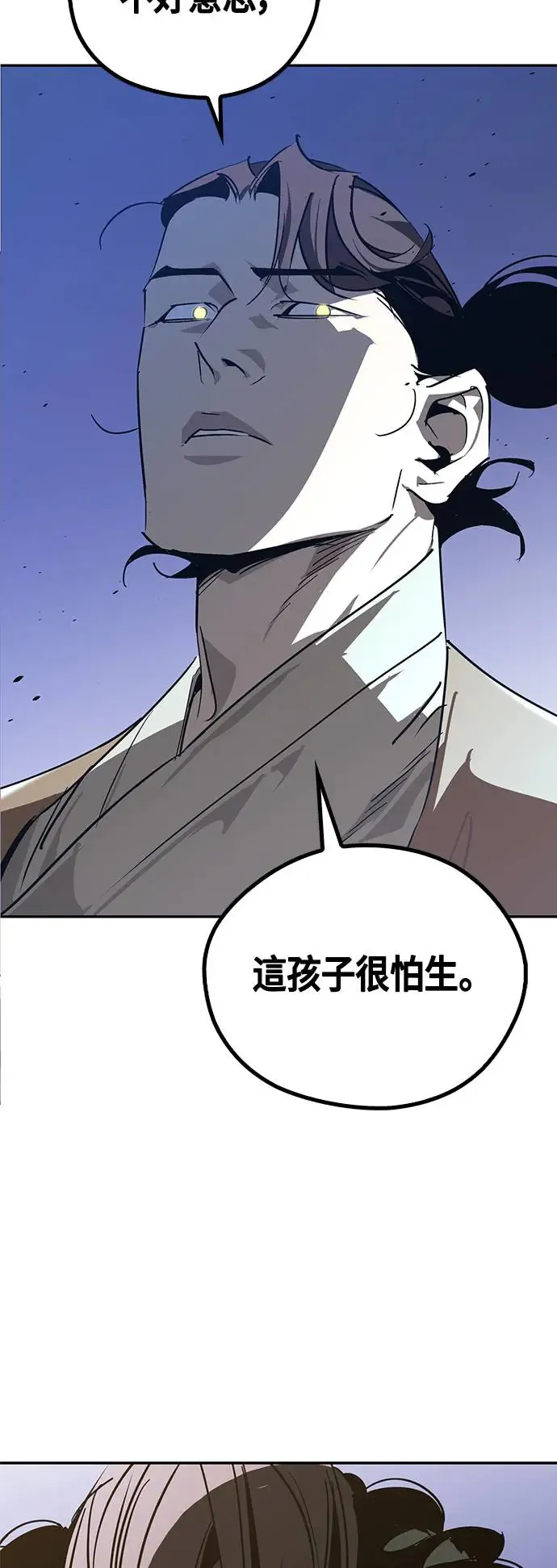 第48话 第2页