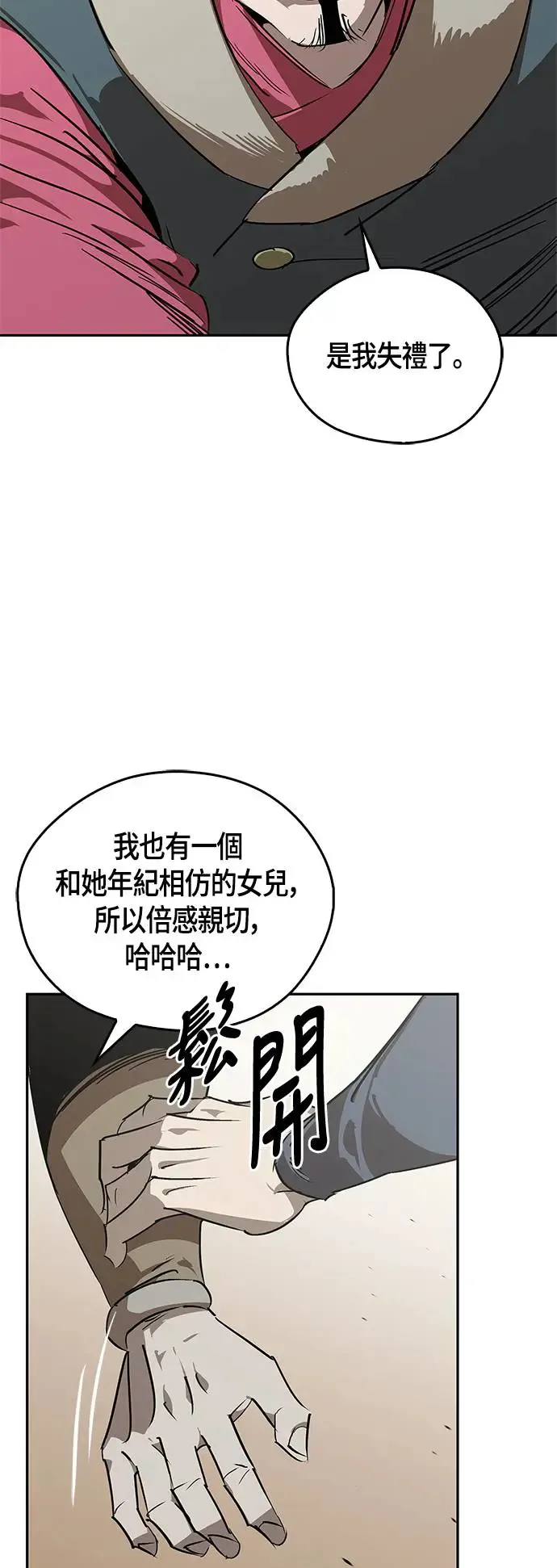 第48话 第4页