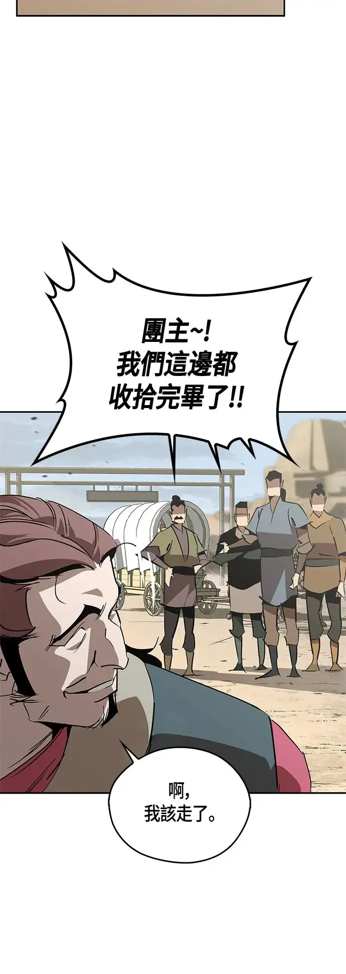 第48话 第5页