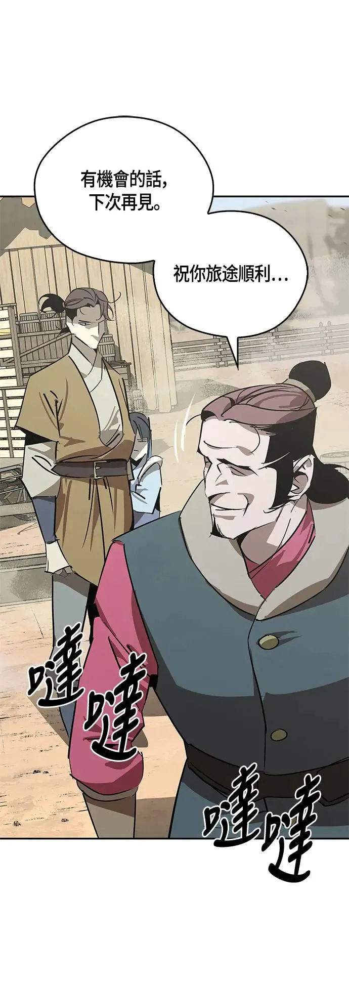 第48话 第6页