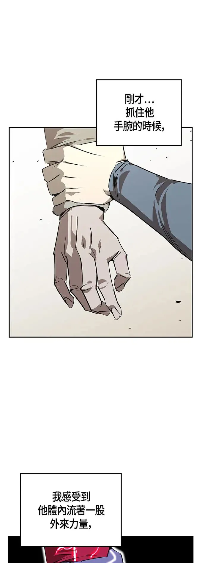 第48话 第8页