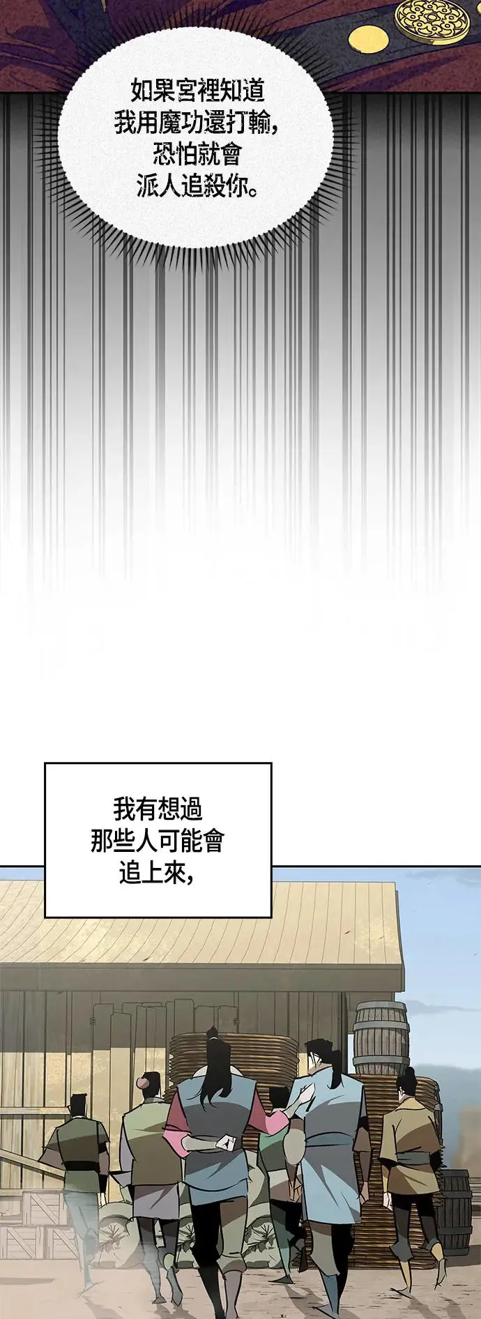第48话 第12页