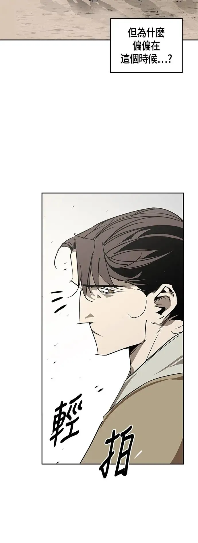 第48话 第13页