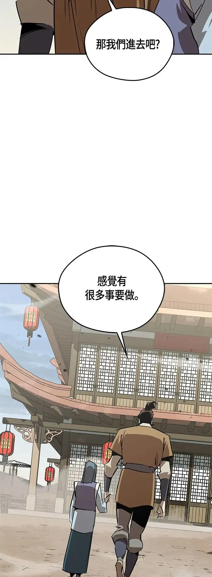 第48话 第16页