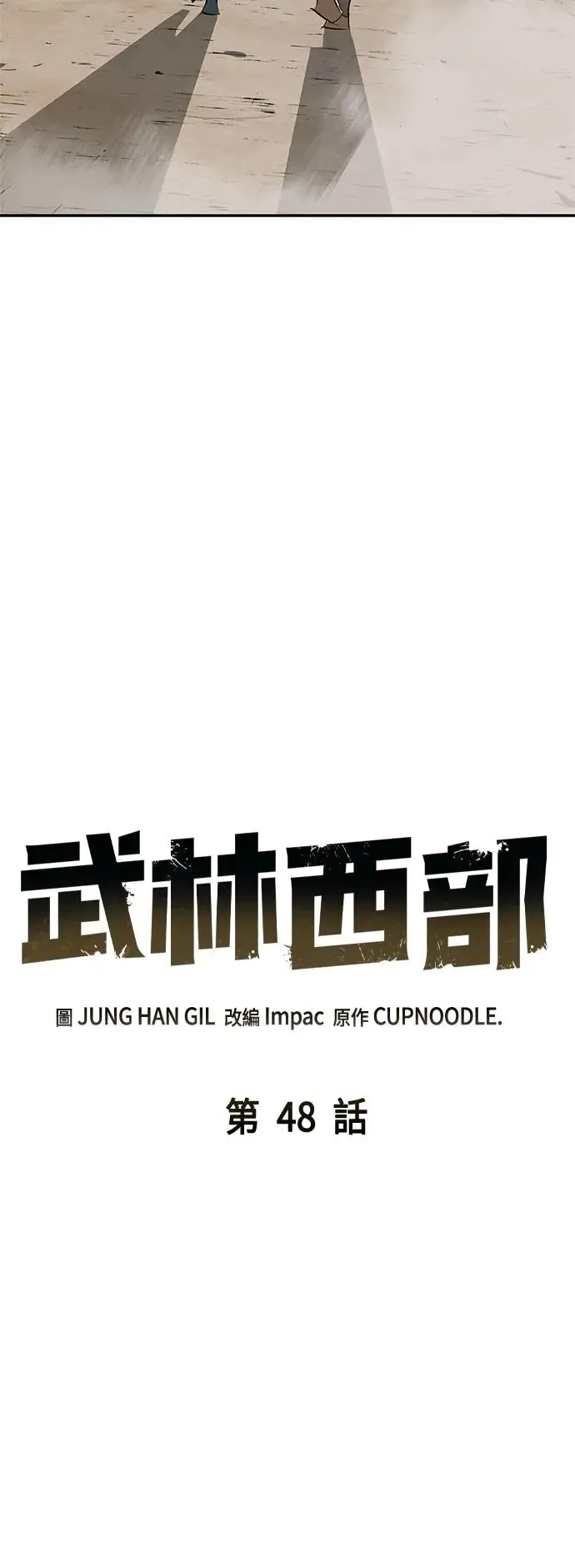 第48话 第17页