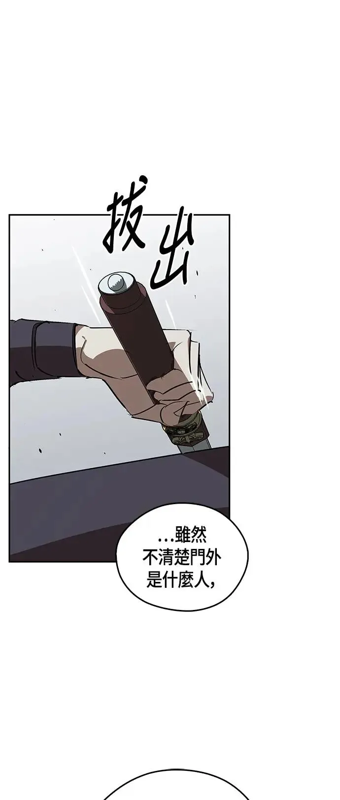 第48话 第19页