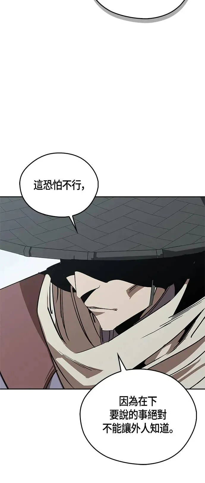 第48话 第21页