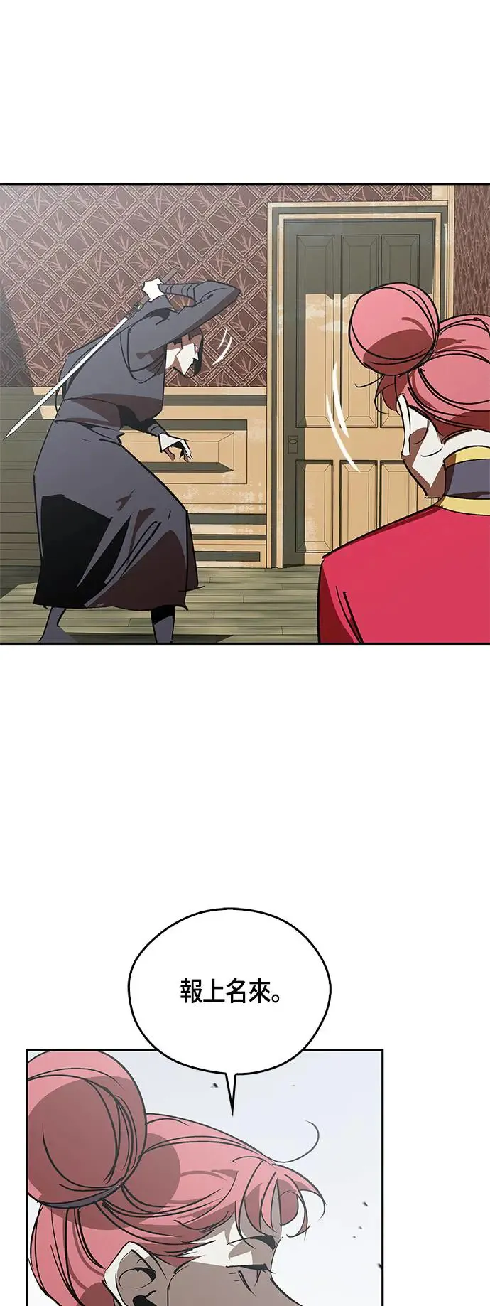 第48话 第23页