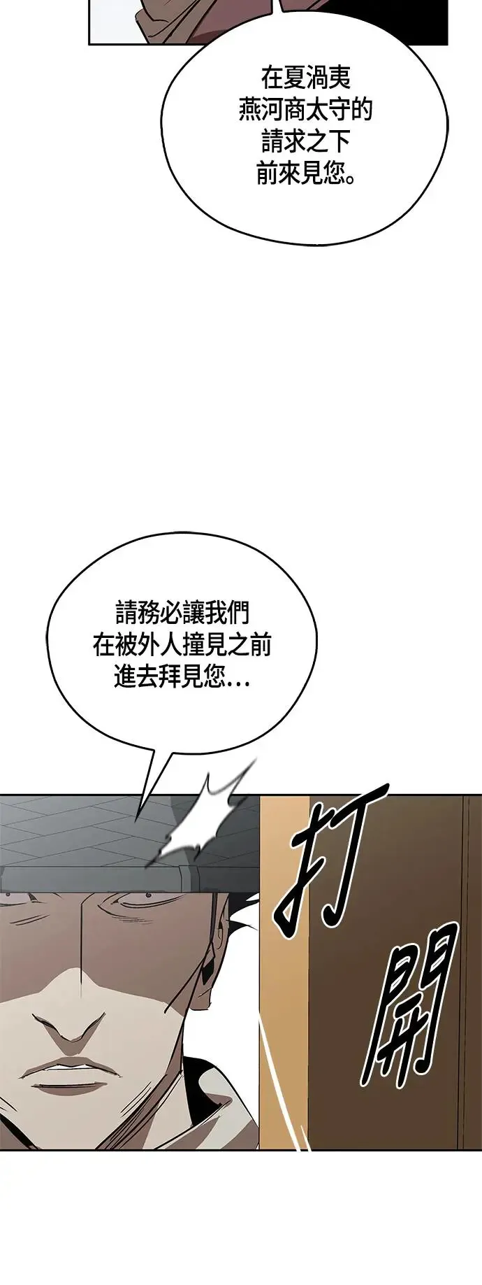 第48话 第25页