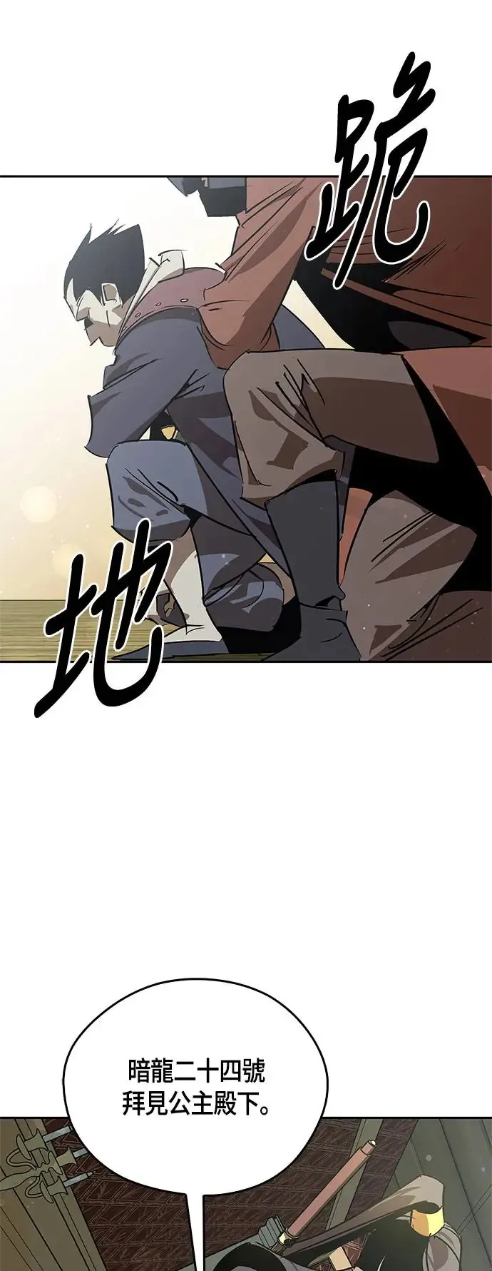 第48话 第29页