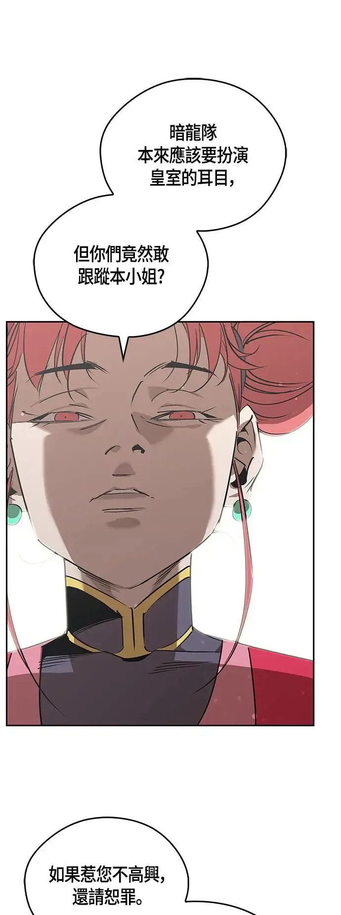 第48话 第31页