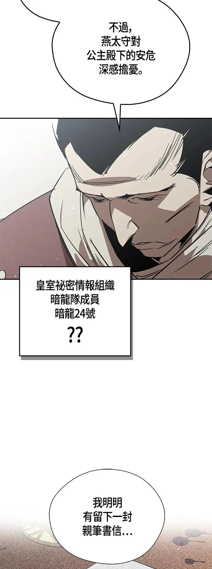 第48话 第32页