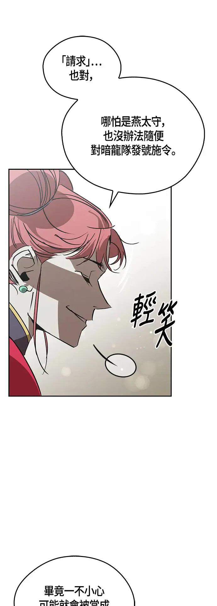 第48话 第36页