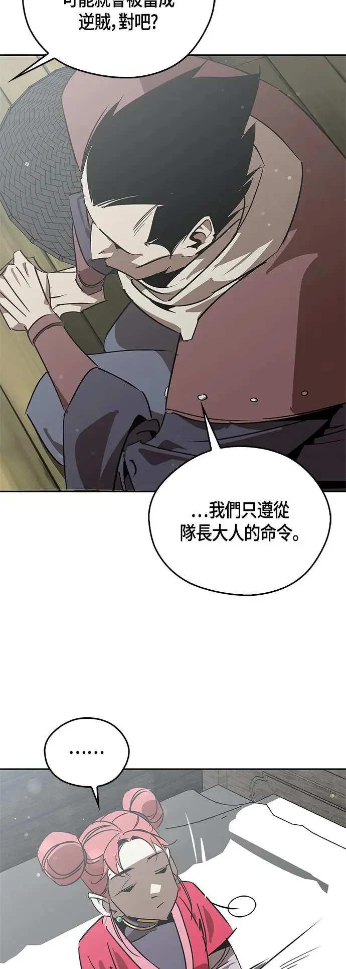 第48话 第37页