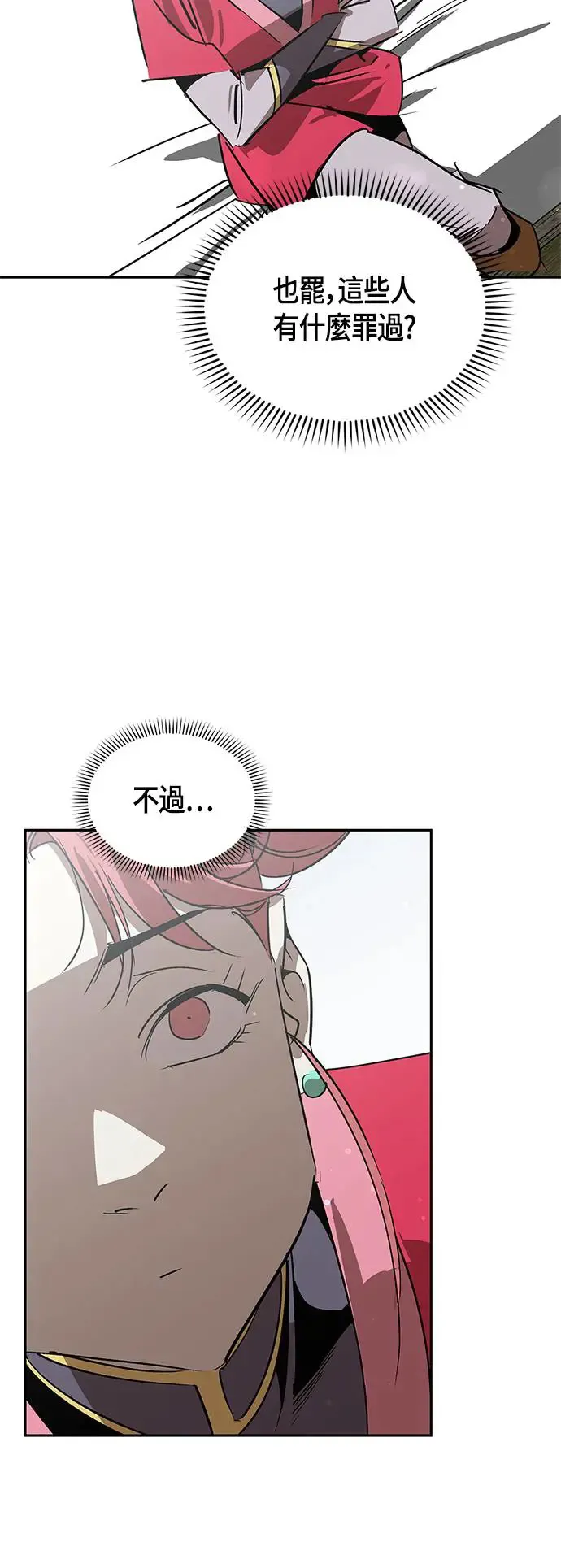 第48话 第38页