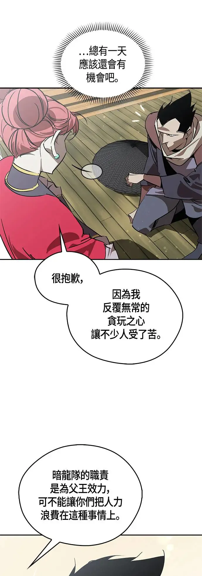 第48话 第40页