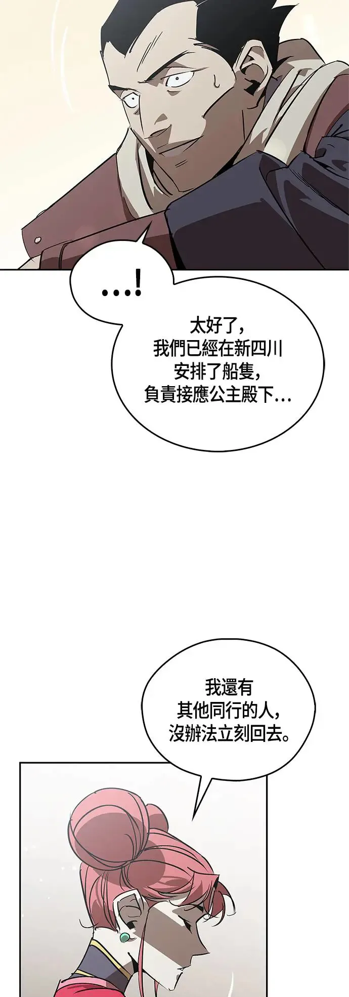 第48话 第41页