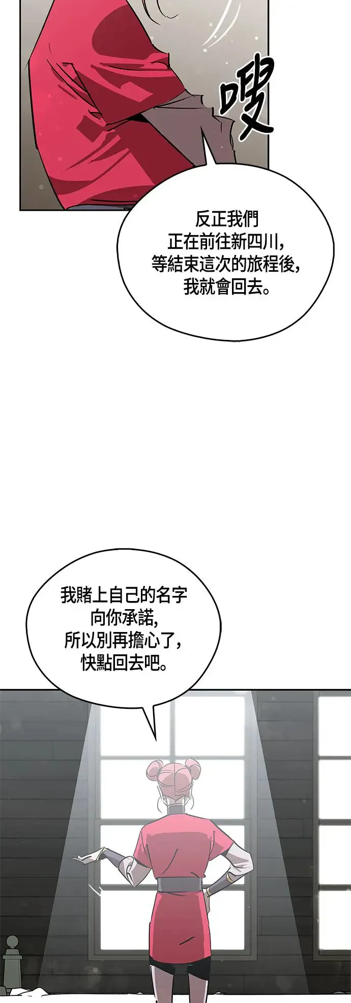 第48话 第42页