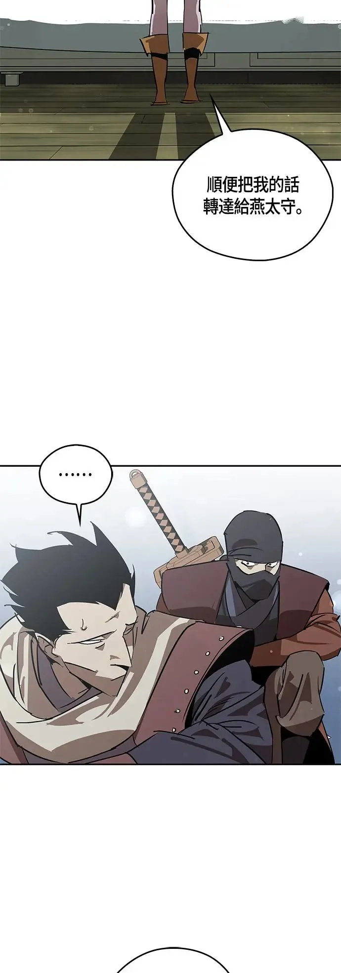 第48话 第43页