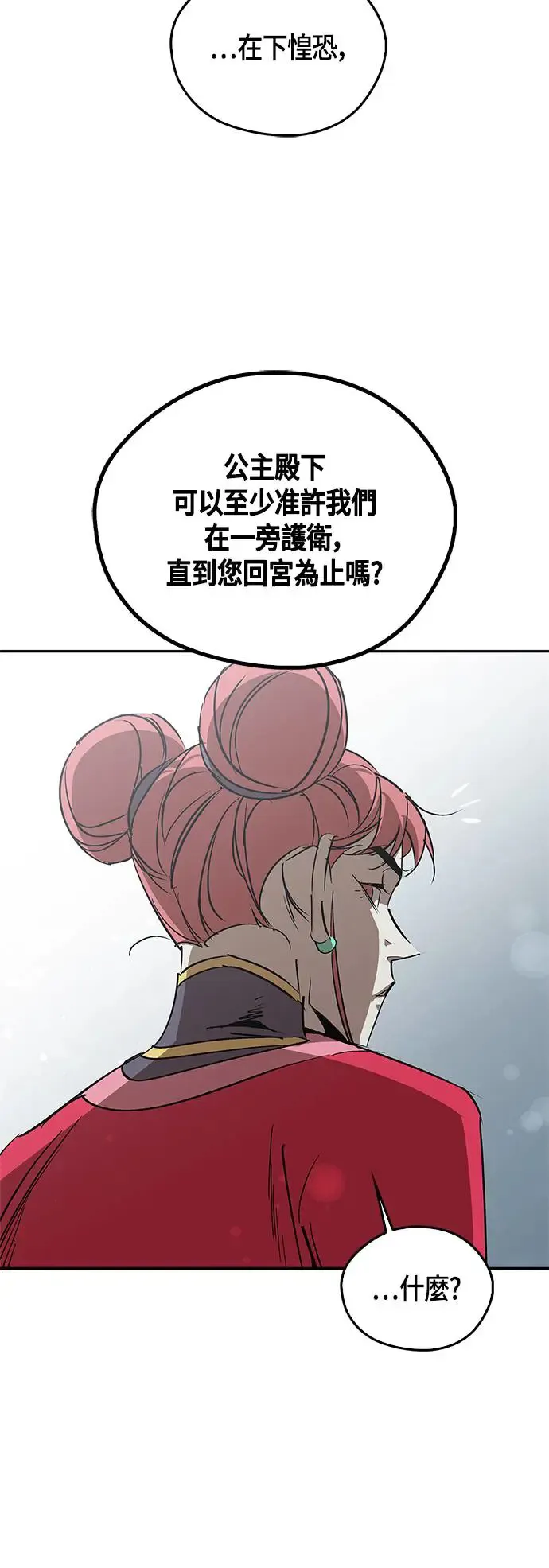第48话 第44页