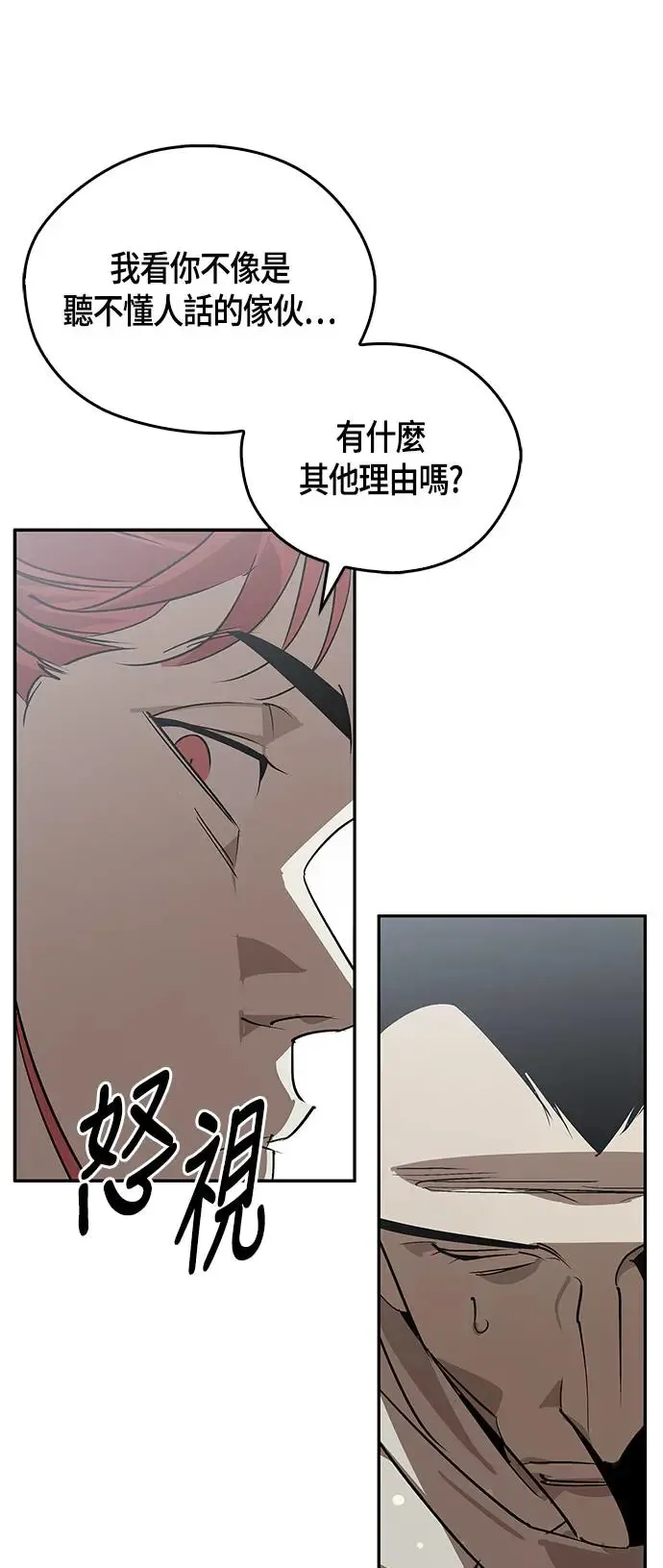 第48话 第45页