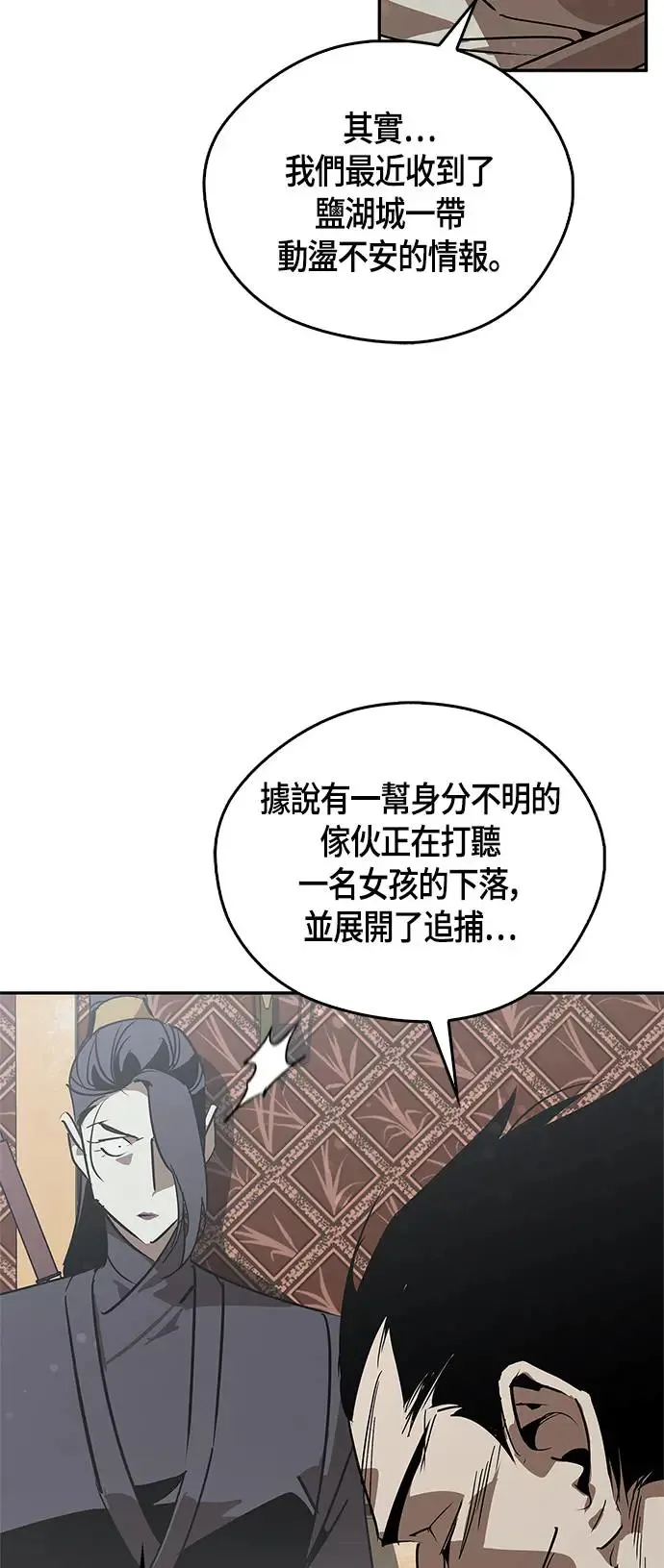 第48话 第46页