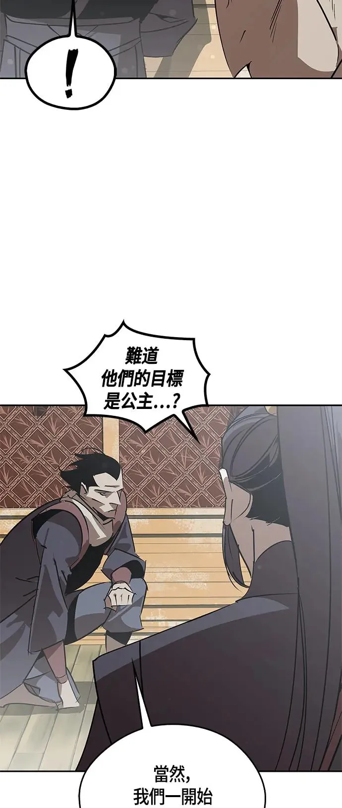 第48话 第47页