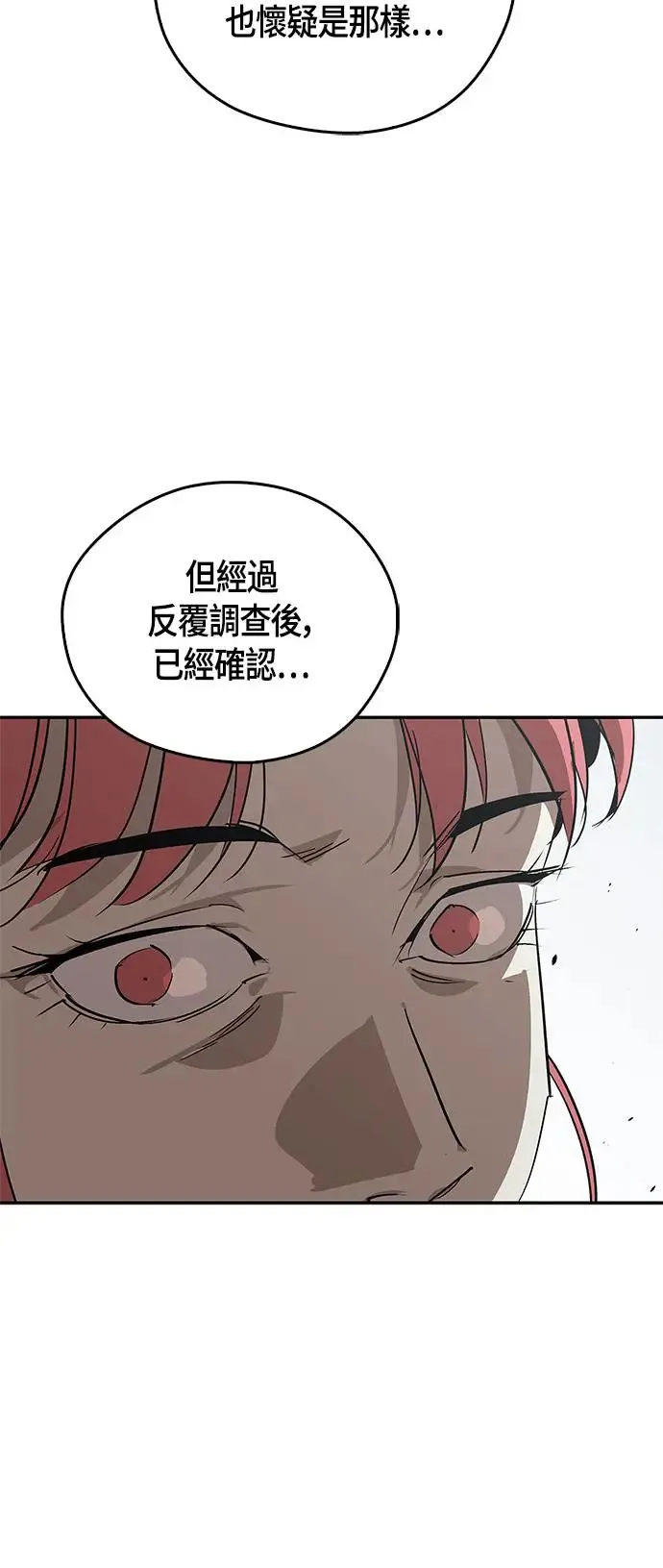 第48话 第48页