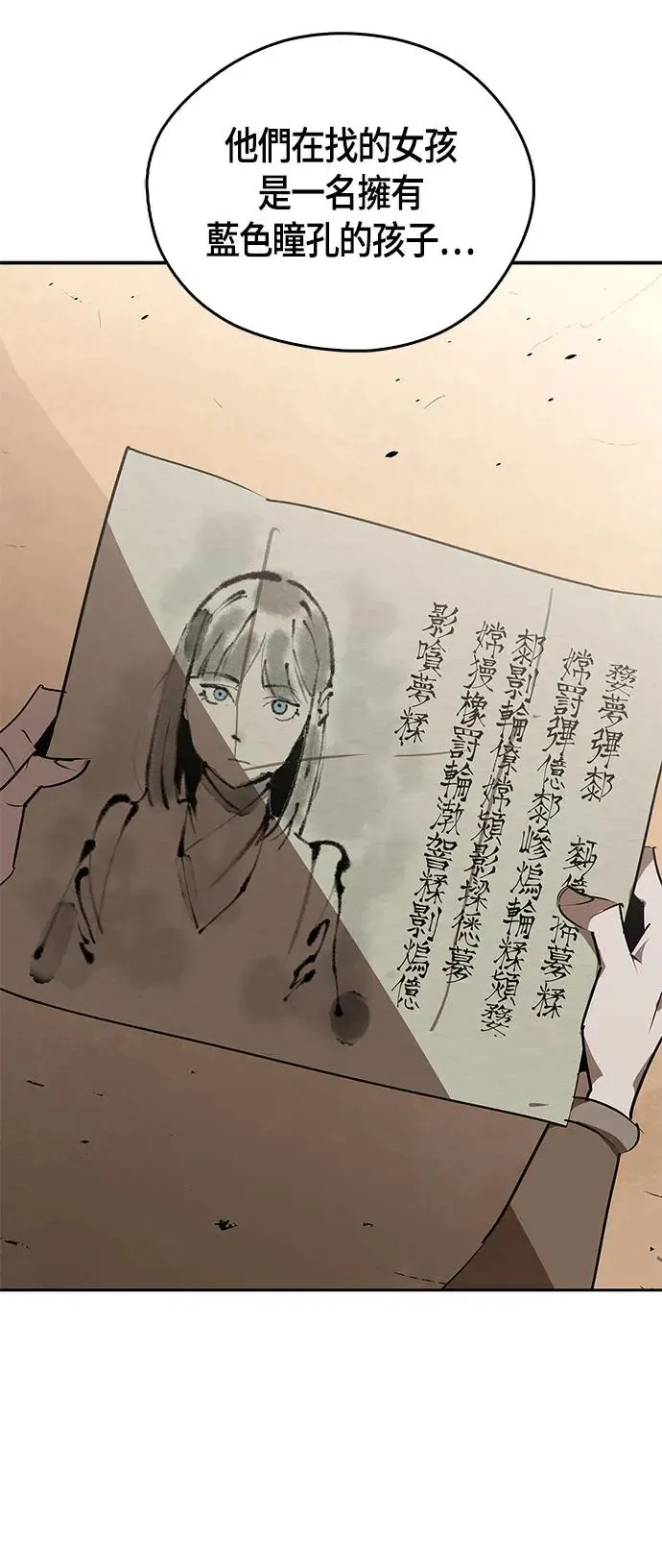 第48话 第49页
