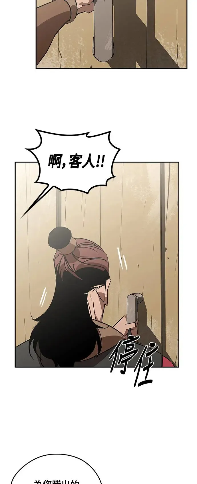 第48话 第52页