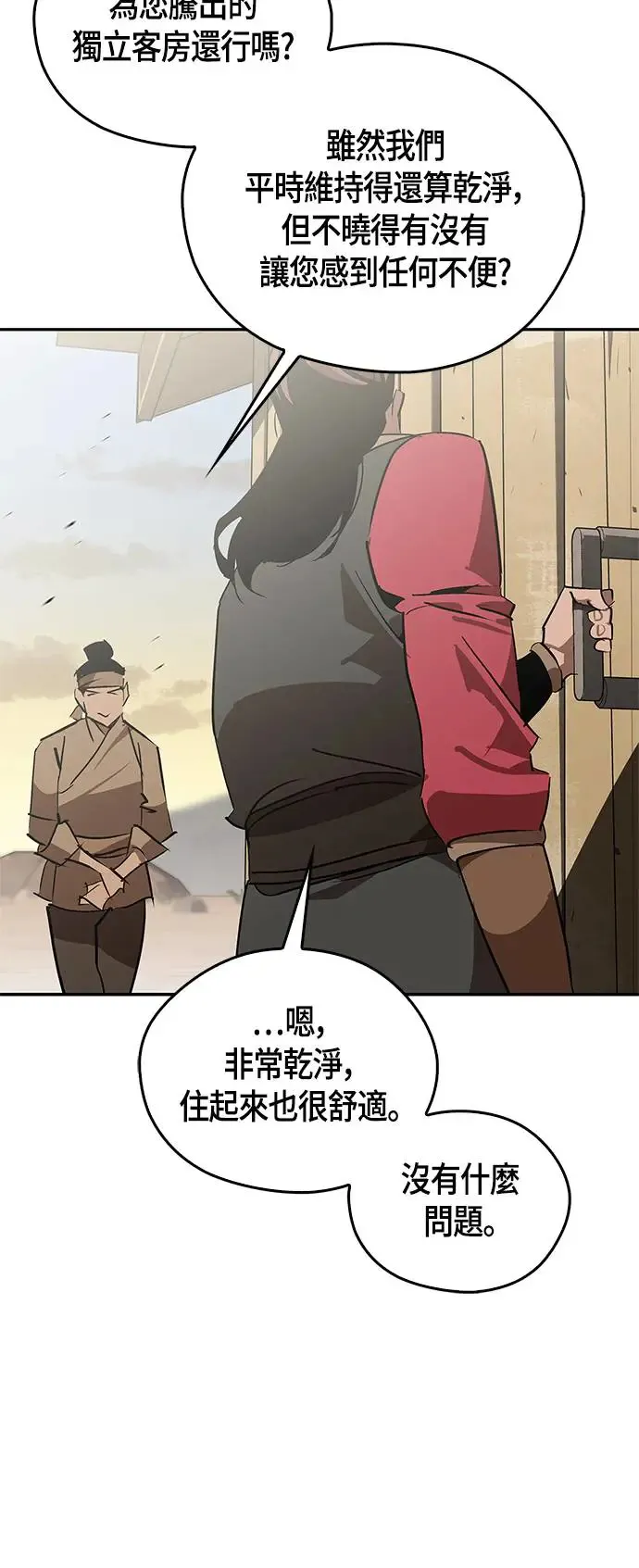 第48话 第53页