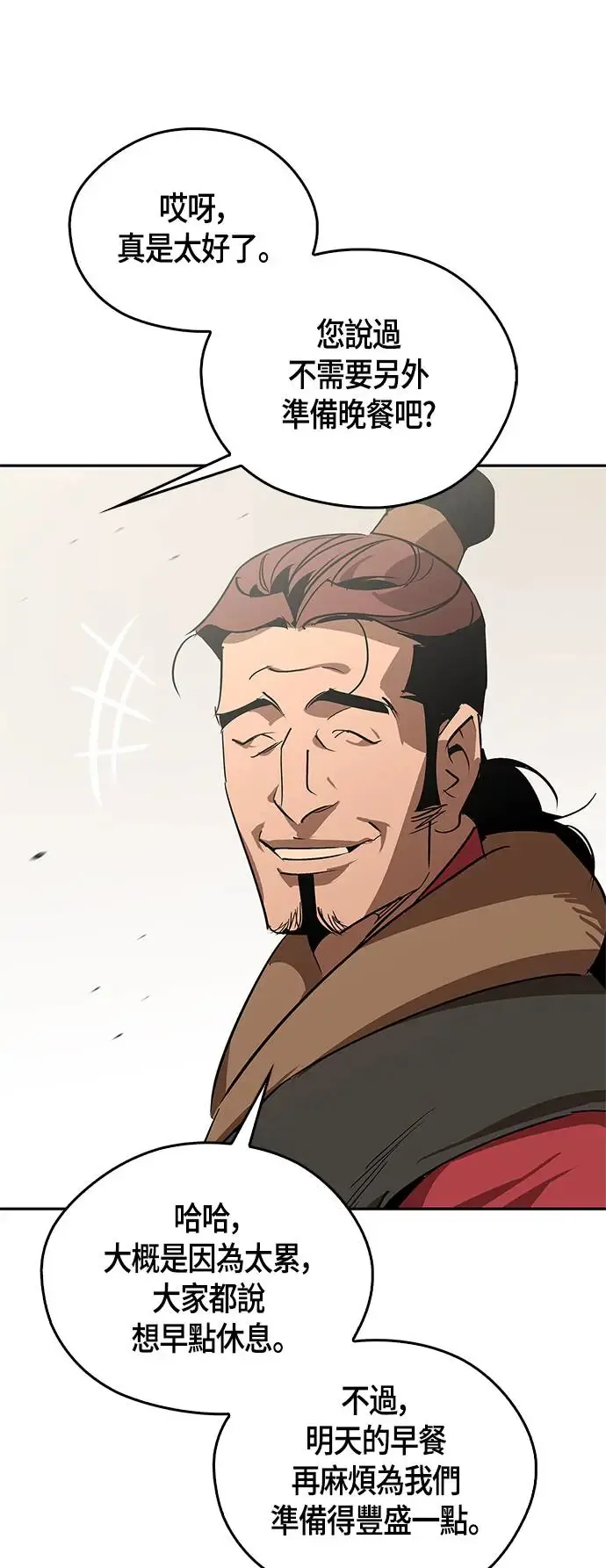 第48话 第54页